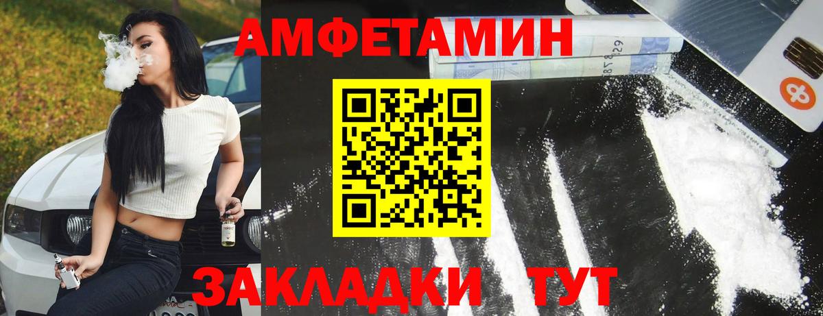 АМФЕТАМИН  Вход с VPN  Великие Луки  АМФЕТАМИН 98% 