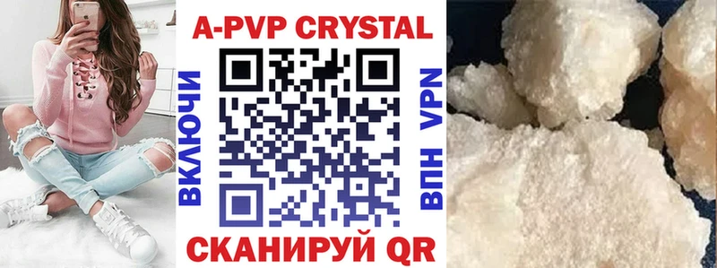 А ПВП Соль цены наркотик Великие Луки