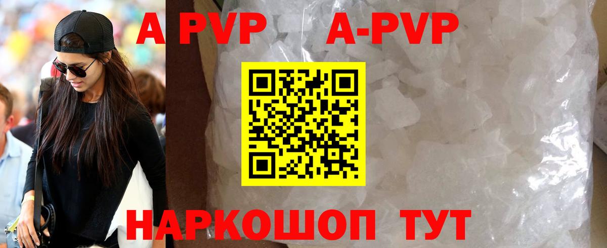 A-PVP СК Великие Луки