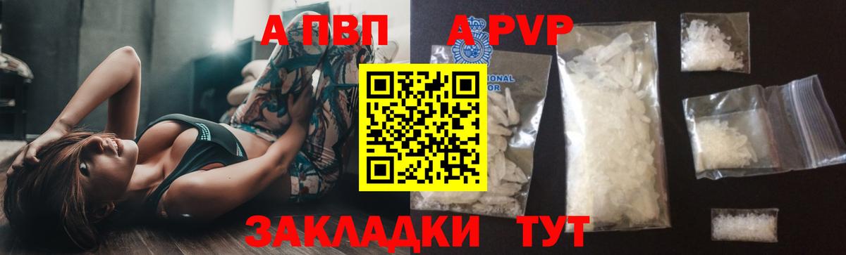 Alpha-PVP крисы CK  Альфа ПВП  Вход с VPN  Великие Луки  Alpha PVP VHQ 