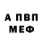 МЕТАДОН кристалл Agent Girl