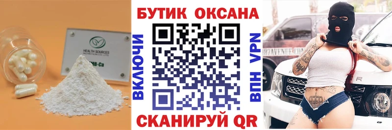 Бутират GHB  где найти   Великие Луки 