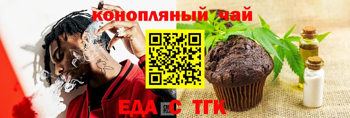 Великие Луки  Cannafood конопля  Вход с VPN 