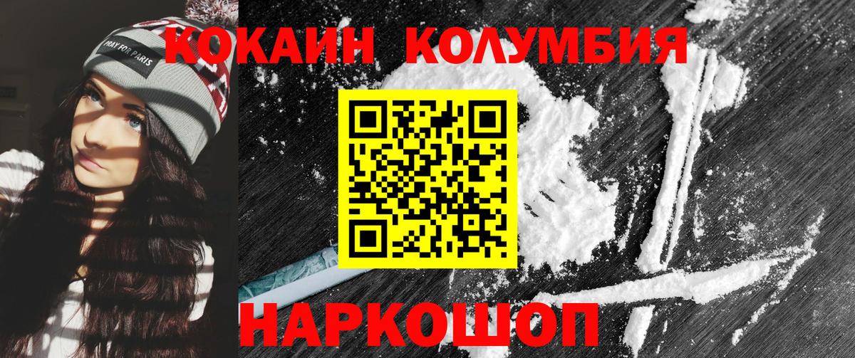 Кокаин Fish Scale Великие Луки