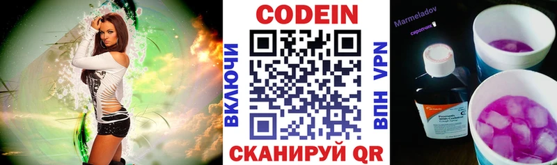 купить Великие Луки Кодеиновый сироп Lean Purple Drank