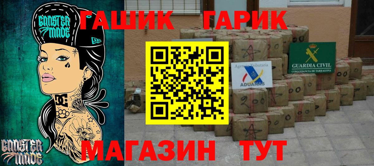 ГАШИШ индика сатива  Гашиш VHQ  Вход с VPN  Великие Луки 
