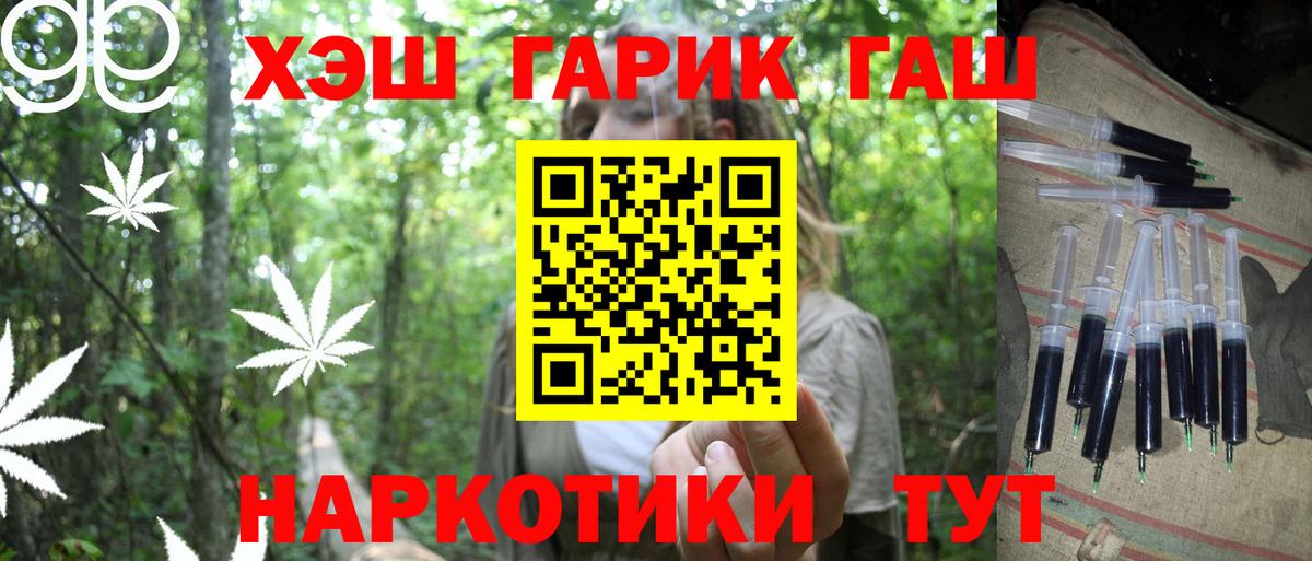 Гашиш hashish Великие Луки