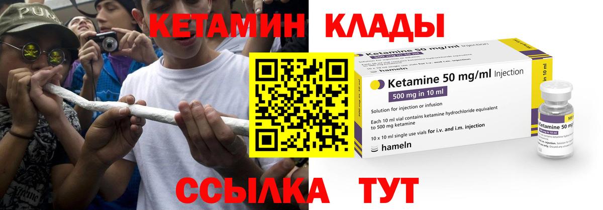 Кетамин ketamine Великие Луки
