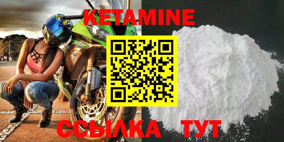 КЕТАМИН ketamine  Вход с VPN  Великие Луки  КЕТАМИН ketamine 