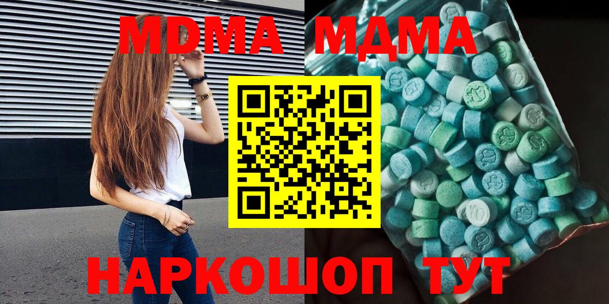 МДМА VHQ  MDMA кристаллы  Вход с VPN  Великие Луки 