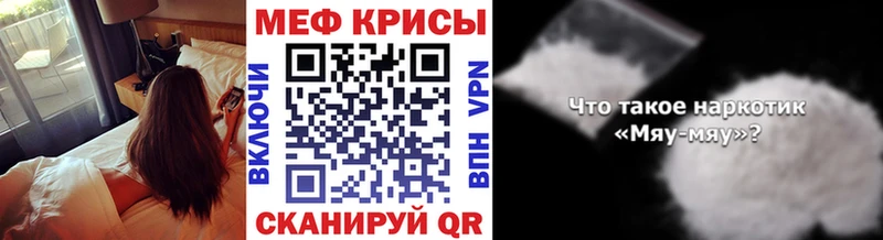 МЕФ mephedrone  Великие Луки 