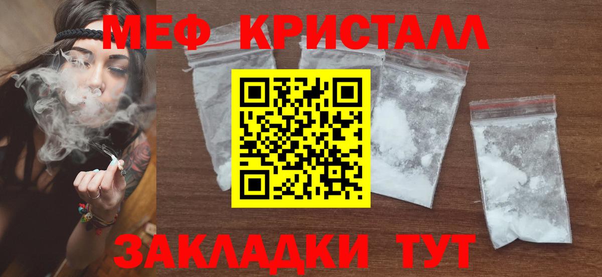 Меф мяу мяу  Великие Луки