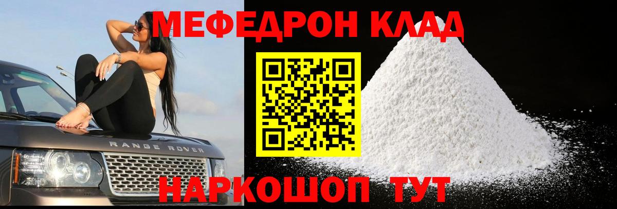 Мефедрон  МЕФ 4 MMC  Великие Луки  МЕФ  Вход с VPN  МЯУ-МЯУ mephedrone 