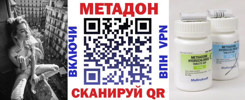 МЕТАДОН VHQ Великие Луки