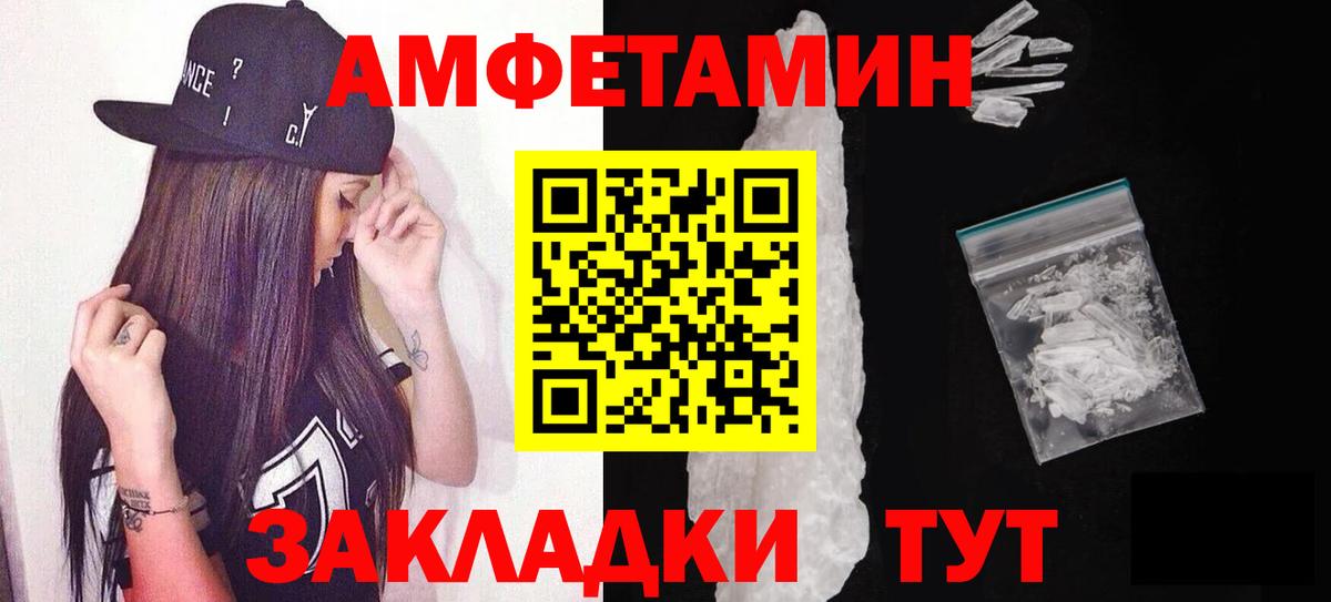 Великие Луки  МЕТАМФЕТАМИН витя  Вход с VPN  МЕТАМФЕТАМИН витя 