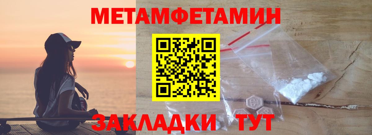 Метамфетамин витя Великие Луки