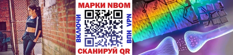 что такое наркотик  Великие Луки  Марки N-bome 1500мкг 