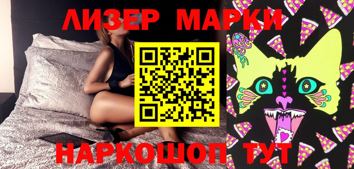 Бутират Великие Луки