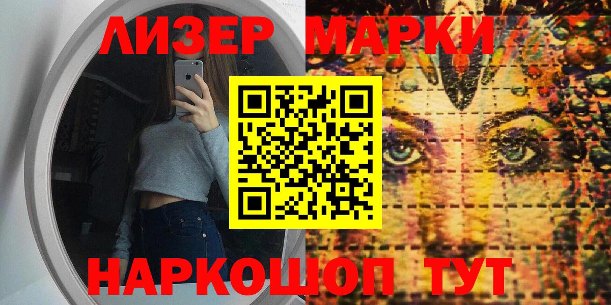 Марки 25I-NBOMe 1,5мг Великие Луки