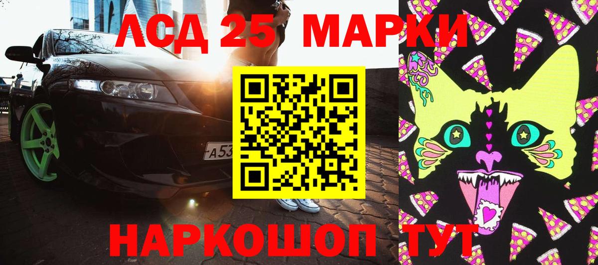 Великие Луки  Наркотические марки 1500мкг  Вход с VPN 