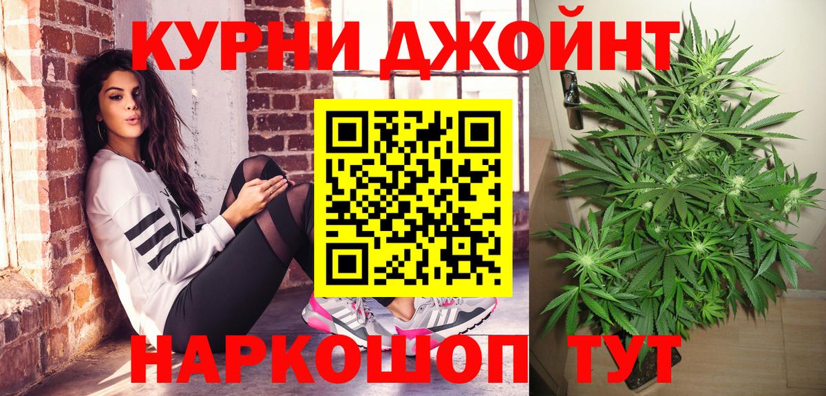 Канабис SATIVA & INDICA  Конопля Ganja  Шишки марихуана индика  Великие Луки  Вход с VPN  МАРИХУАНА AK-47 